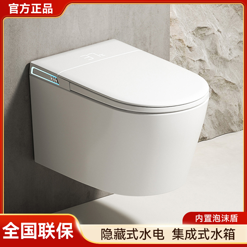 正品新款官方壁挂式智能马桶全自动虹吸悬空挂壁坐便器内置泡沫盾