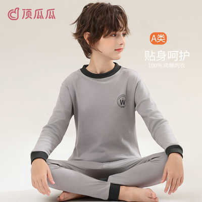 儿童内衣套装纯棉男孩春秋