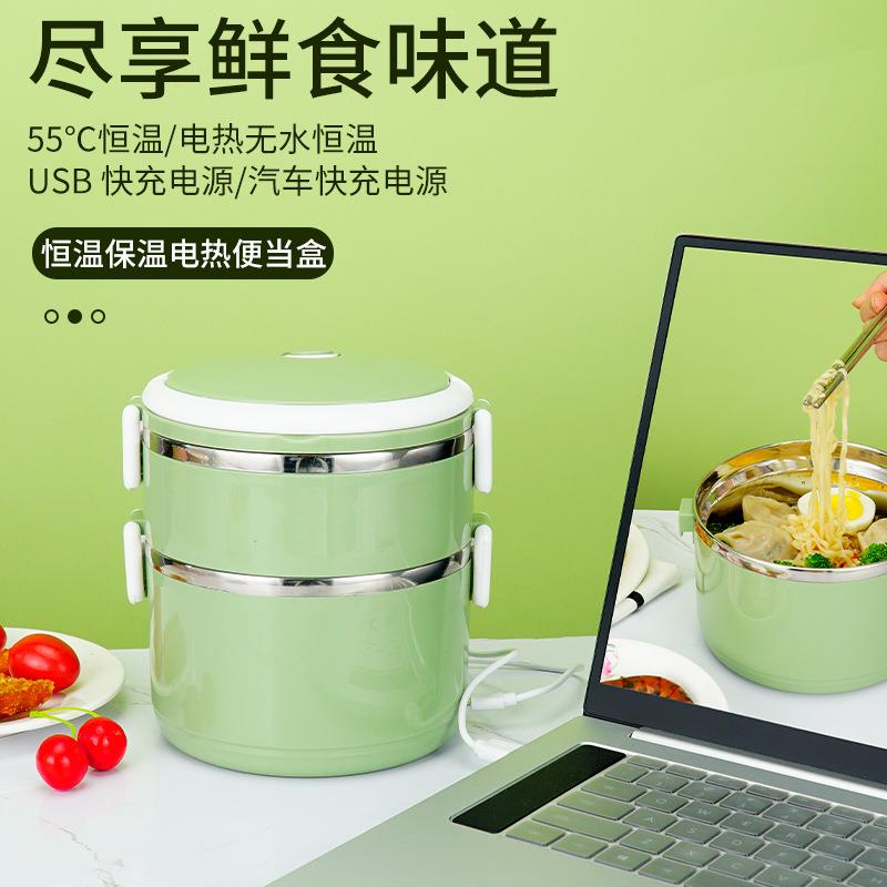 55度恒温电热饭盒便携式学生保温饭盒无水加热便当盒车载usb插口