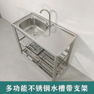 厨房不锈钢水槽带支架简易洗碗洗手台盆台面一体柜洗菜盆水池家用