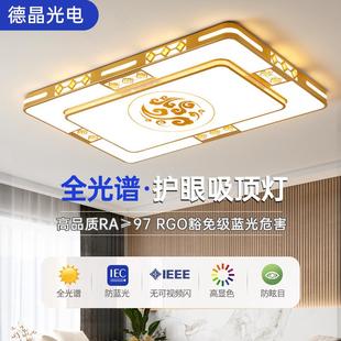 现代中式 鸿鑫耀金色客厅灯灯具家用2023新款 祥云卧室顶led吸顶灯