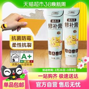 三棵树补墙膏墙面修补白色墙面修补膏家用自刷裂缝补墙墙面自喷漆