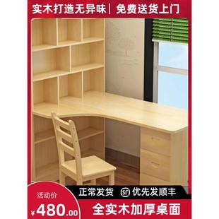 电脑书桌家用卧室拐角书架柜组合一体儿童学习写字台 实木转角台式