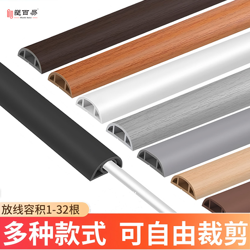 软线槽明装地面防踩隐形装饰走线槽pvc电线遮挡条贴地明线理线槽,电子/电工,其它,淘宝优惠券,粉丝福利购,淘宝优惠卷