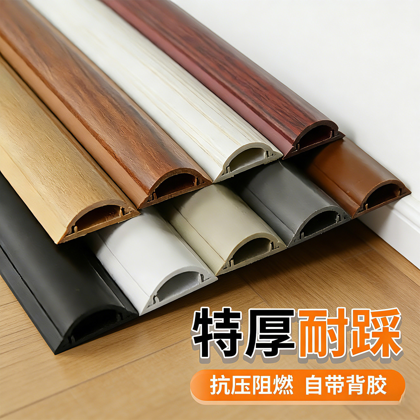 pvc线槽明装明线遮挡线槽自粘图片