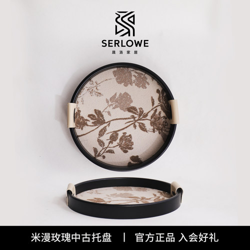 SERLOWE 法式玫瑰印花木质托盘家用钥匙首饰高级皮革收纳装饰摆饰