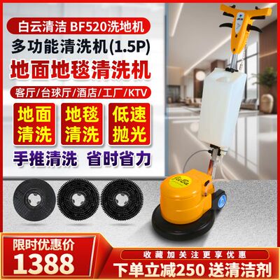 洁霸BF520地毯清洗机家用