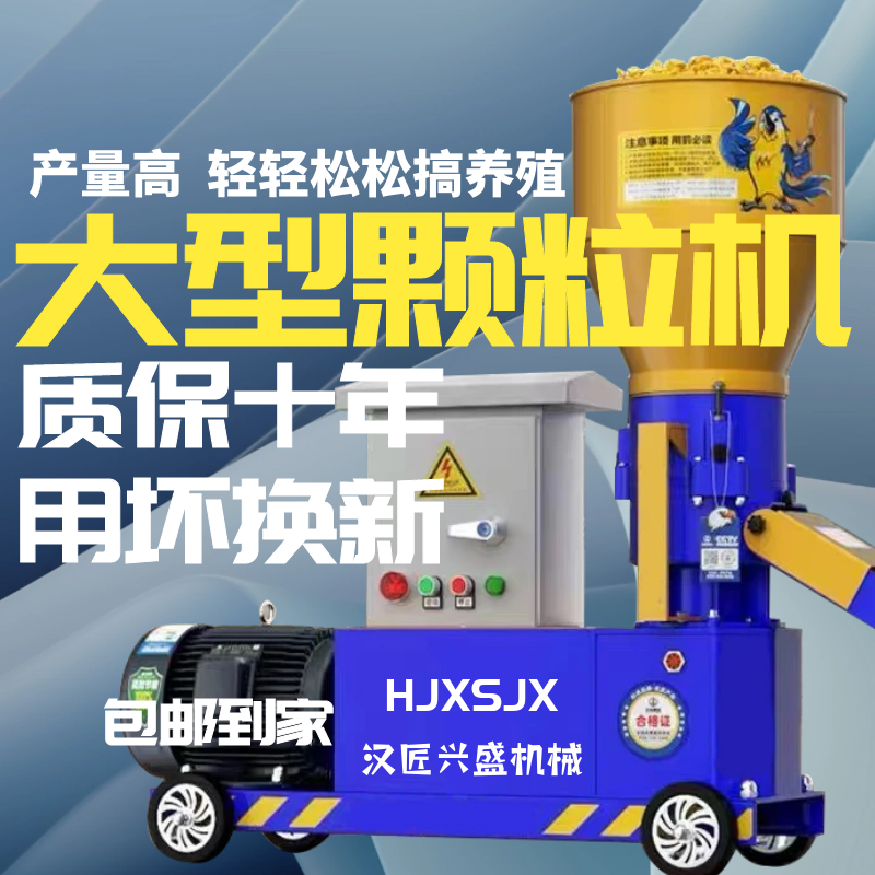 饲料颗粒机制粒机养殖猪鸡鸭鹅兔牛羊家用小型鱼饲料机秸秆粉制粒