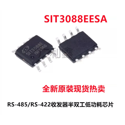 原装SIT3088EESARS485收发器