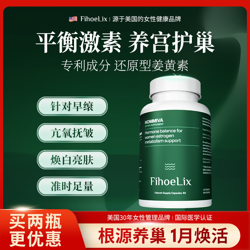 养巢护宫滋补早衰女性姜黄素高纯度进口还原型姜黄素胶囊c蔓越莓,保健食品/膳食营养补充食品,姜黄素,淘宝优惠券,粉丝福利购,淘宝优惠卷