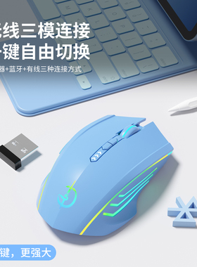 通天剑圣M800无线三模游戏鼠标USB接收器蓝牙RGB背光七键电竞鼠标