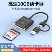 相机存储卡CFE卡读卡器 CFe CFeB卡读卡器 USB3.2gen2 10Gbps