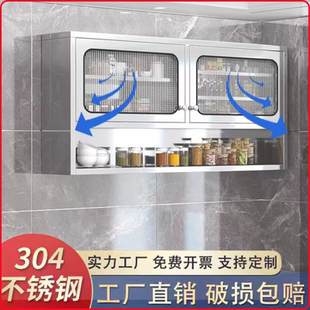 不锈钢厨房吊柜调料餐具收纳挂墙壁柜浴室阳台储物柜免打孔壁柜