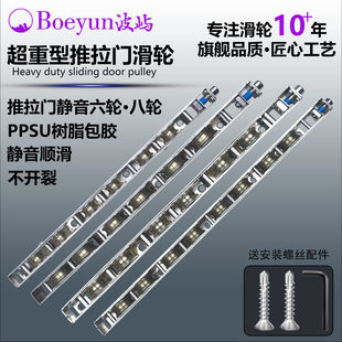 推拉门底部滑轮平移门轨道滑轮不锈钢地滑轮玻璃重型铝合金6-8轮