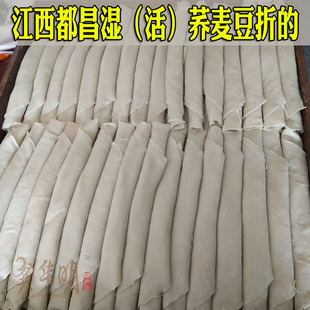 都昌荞麦豆折4斤 湿豆粑苦荞麦 新鲜活豆折粉皮豆参 江西九江特产