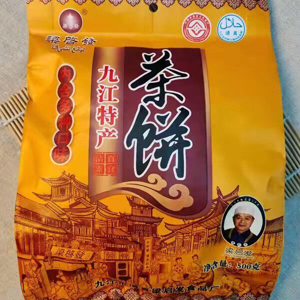 九江茶饼江西华明特产传统糕点椒盐桂花点心休闲零食小吃茶点茶点