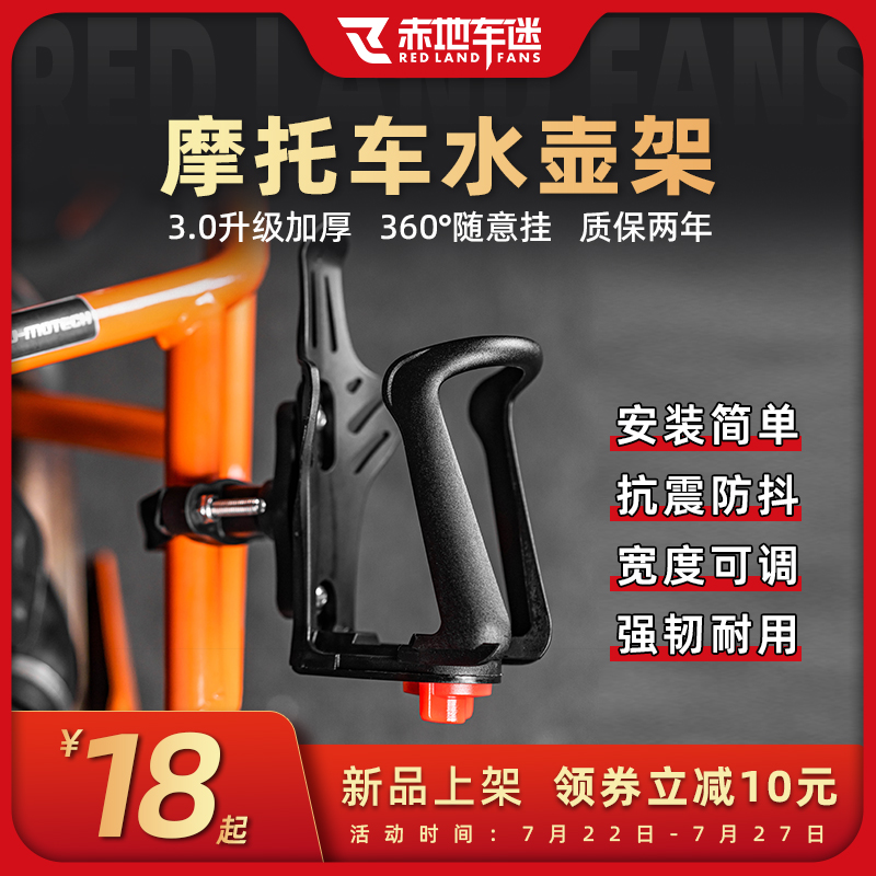 摩托车自行车电动车水杯架水壶架通用保险杠护杠水杯支架骑行改装