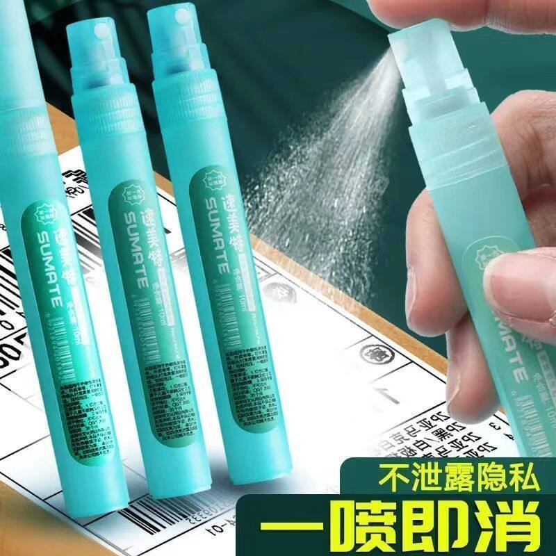 热敏纸涂改液喷雾隐私信息遮盖