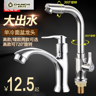 面盆洗脸盆水龙头冷热卫生间单冷洗手池台盆单孔水龙头家用可旋转