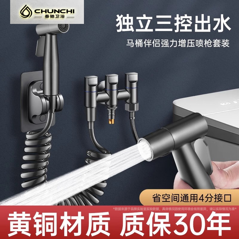 全铜角阀三通分水阀一进二出三出带喷枪马桶伴侣家用大流量水龙头
