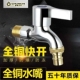 全铜洗衣机水龙头加厚防爆4分单冷通用不锈钢洗衣机拖把池快开自
