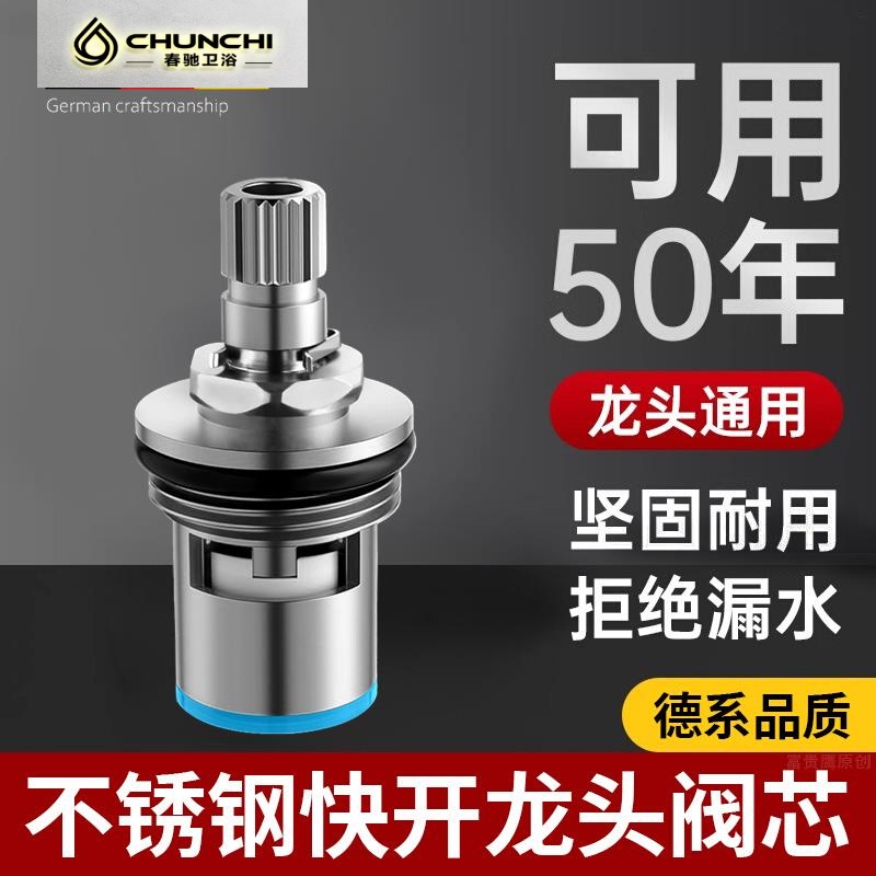 304不锈钢陶瓷阀芯4分通用水嘴