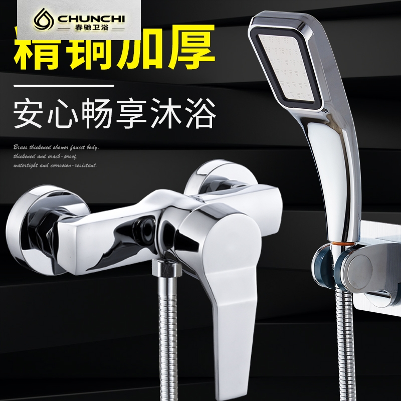 混水阀冷热水龙头卫浴室热水器花洒混合开关全铜配件暗装淋浴龙头