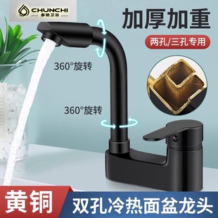 面盆家用双孔水龙头冷热全铜可旋转三孔洗脸盆洗手池台盆黑色洗头