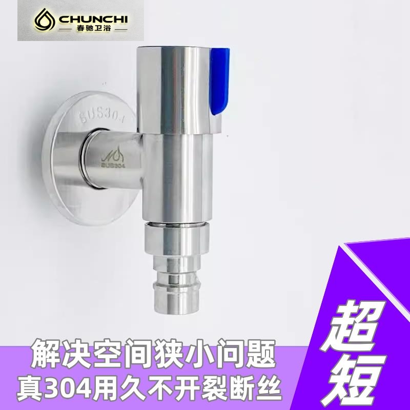 超短不锈钢洗衣机拖把池水龙头家用单冷卫生间龙头通用开关