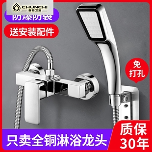 家用全铜淋浴龙头浴室龙头暗装 混水阀冷热水开关简易挂墙花洒套装