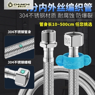 4分内外丝延长管304不锈钢编织冷热进水加长管家用管高压防爆软管