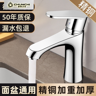 全铜洗手盆洗脸盆水龙头卫生间冷热水面盆台盆家用脸池洗手台洗漱