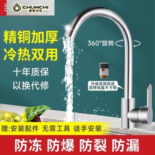 厨房水龙头冷热二合一头水槽洗菜盆洗碗池全铜单冷旋转家用不锈钢
