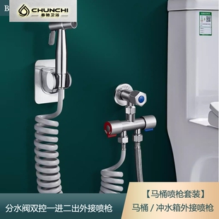 卫生间厕所马桶冲水箱混水阀角阀4分龙头一分二外接喷枪冲洗套装