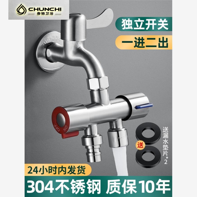 洗衣机水龙头一分二转接头三通分水阀一进二出双出水一体角阀专用