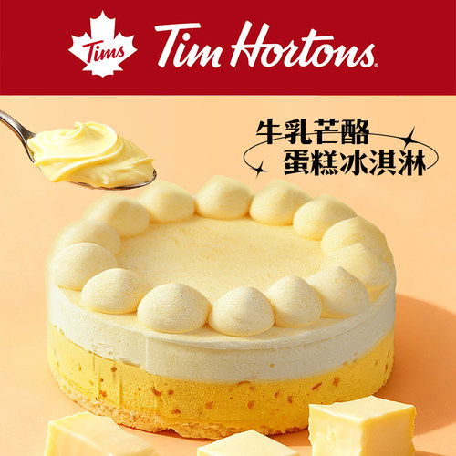 Tims牛乳芒酪蛋糕冰激凌蛋糕6寸