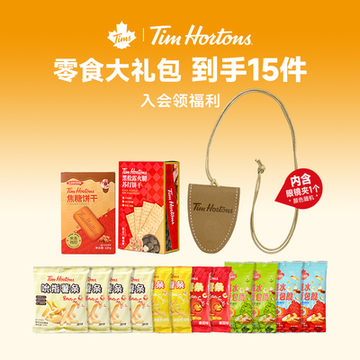 Tims休闲零食礼包饼干面包丁薯条