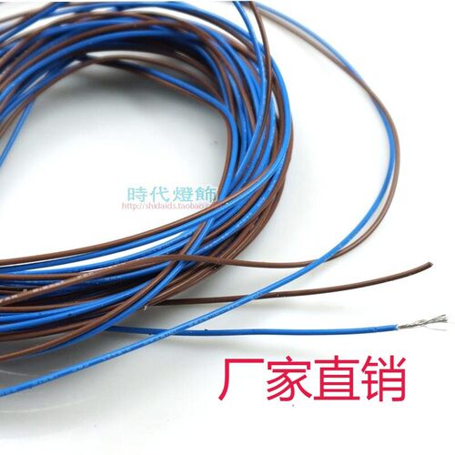 灯具灯饰配件铁氟龙蓝棕耐高温电线E27E14G9GU10连接灯头灯座细线
