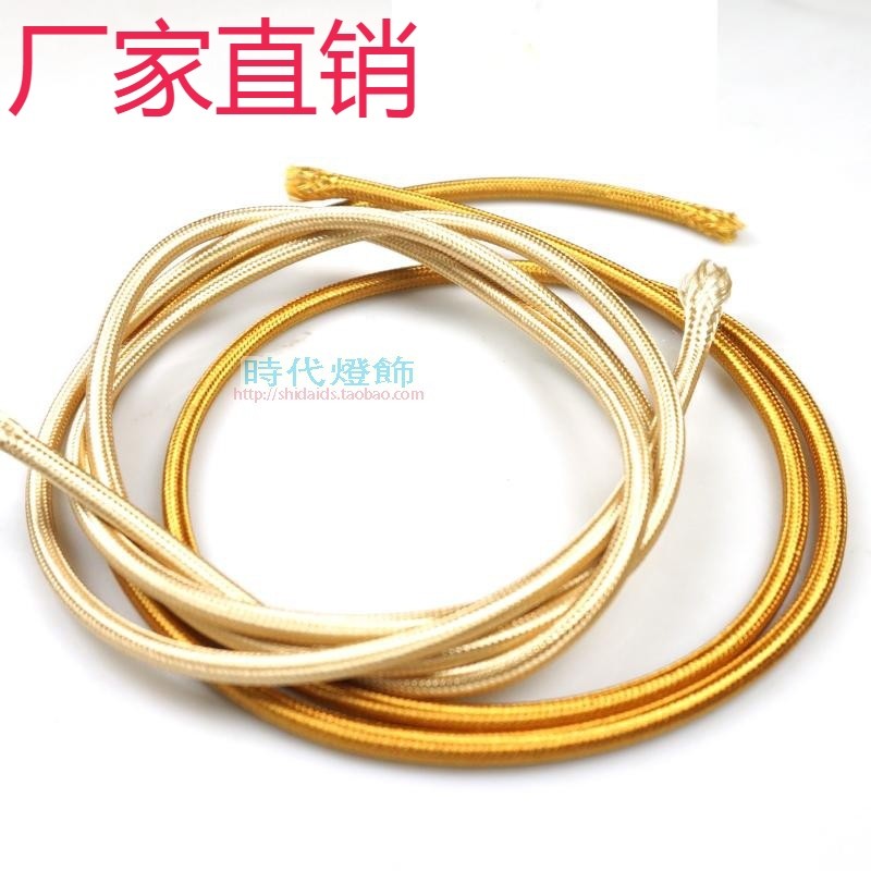 灯具灯饰复古编织电线金色餐吊灯台灯双芯圆形电源线店铺展厅配件