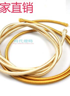 LED复古编织电线金色DIY