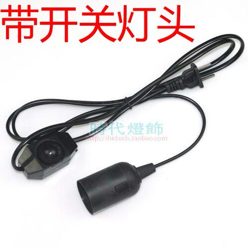 延长线E27E14调光开关螺口灯泡