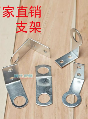 家装五金LED底座90度角固定灯具装修家装支架卡扣挂隔板置物配件