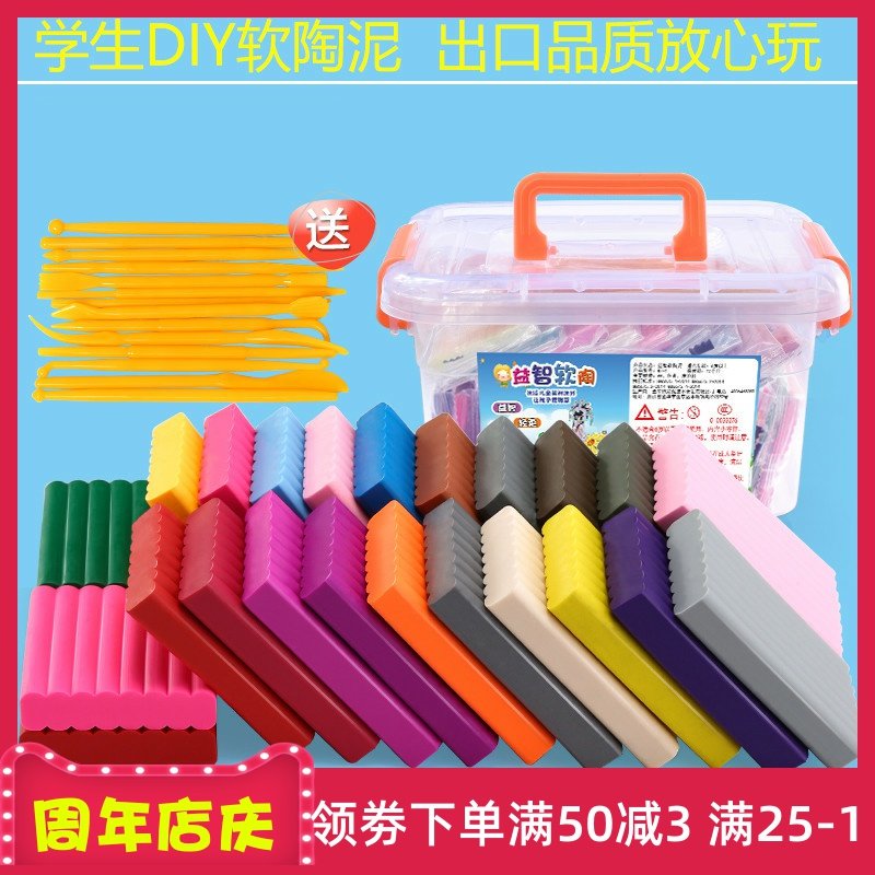 软陶泥色学生手工陶土粘土泥彩陶泥塑软陶制作