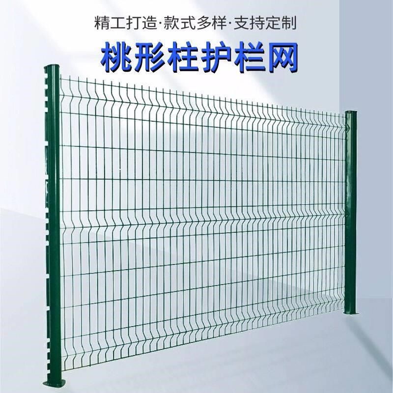 桃型柱速别墅防围墙硬塑护栏网隔离网围栏社区铁丝网片(