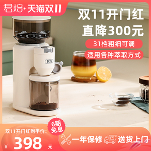君焙电动磨豆咖啡豆研小型磨豆器手冲意式磨粉器