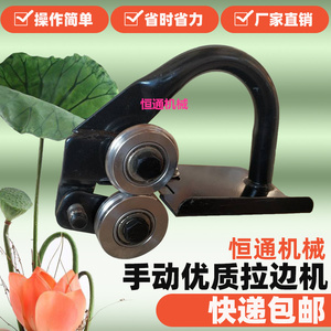 手拿式拉边白铁皮保温撸子铝皮压边小型线手动咬口