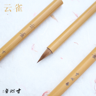 心斋云雀鸡狼毫纯狼毫小楷毛笔国画小山水行草书二王灵飞经水彩