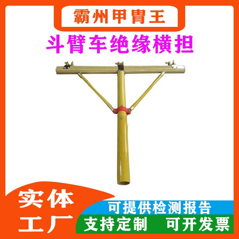 配网用瓷b瓶更换吊线支架斗臂车绝缘横担高压复合抗断裂横担