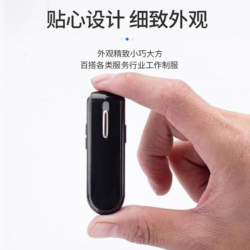 小型迷你对讲理发店院店耳挂对讲器