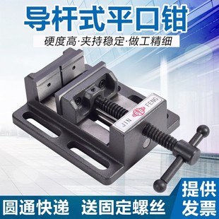 8寸台钳 钻床精密导杆平口钳台钻重型台虎钳K小台钳夹具3